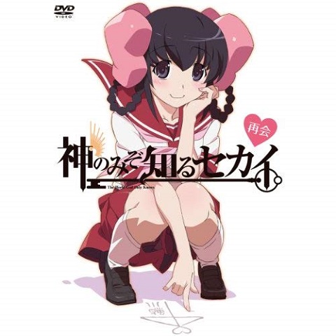 The World God Only Knows Tenri hen OVA ซับไทย